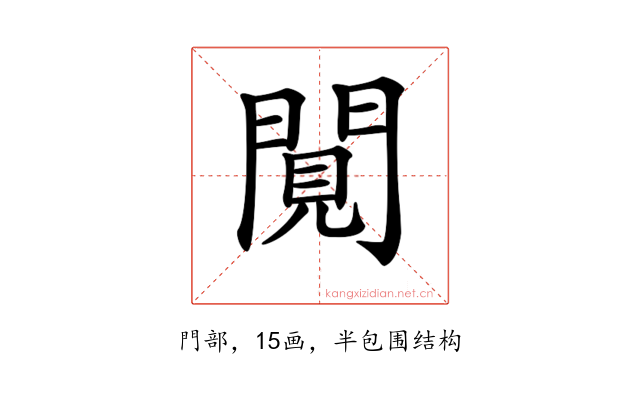𨴼