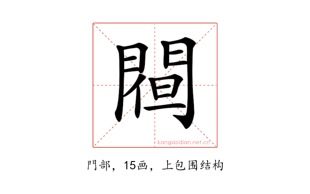 𨵀
