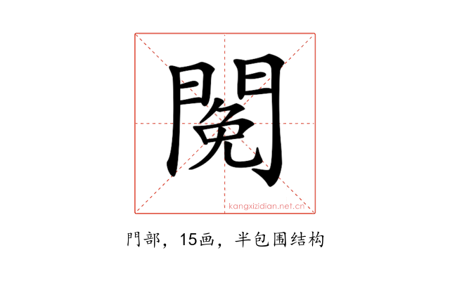 𨵃
