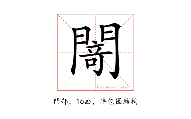 𨵎