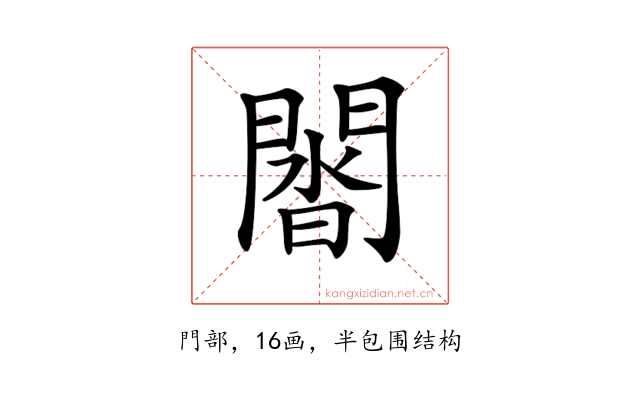 𨵝