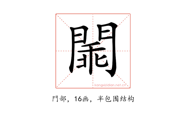 𨵞