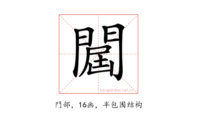 𨵠