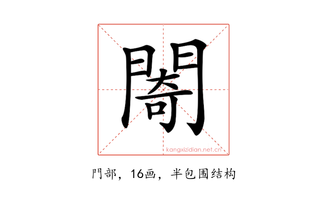 𨵤