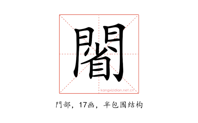 𨵥