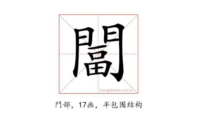 𨵩