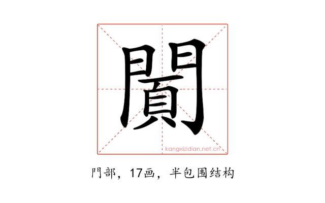 𨵪