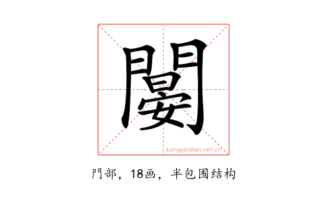 𨶁