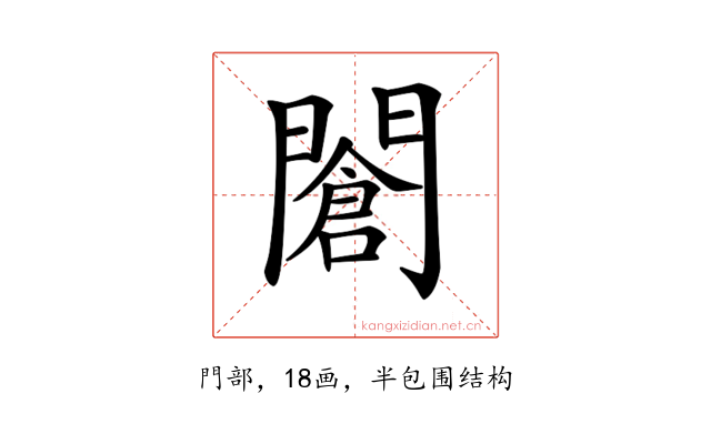 𨶆