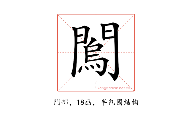 𨶇