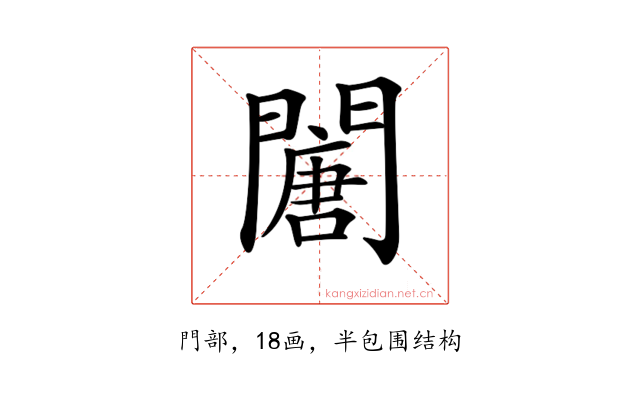 𨶈
