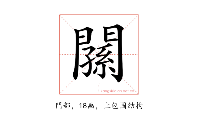 𨶉