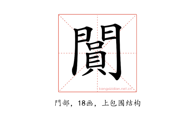𨶎