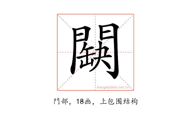 𨶏