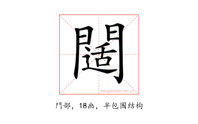 𨶐