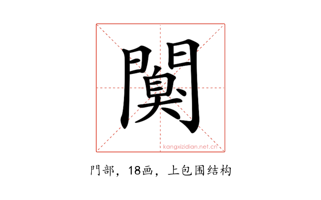 𨶑