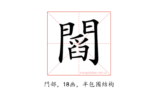 𨶒