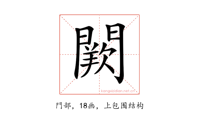 𨶕