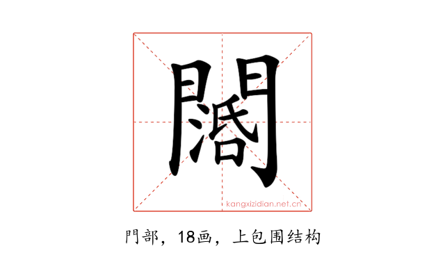 𨶖