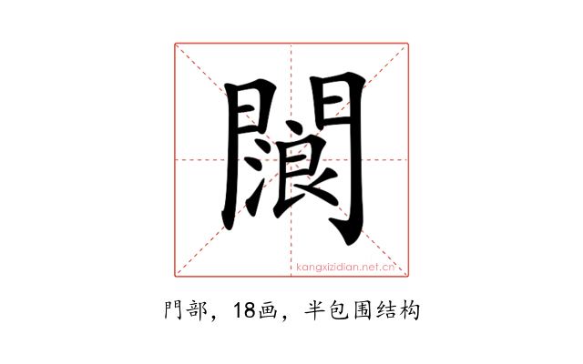 𨶗