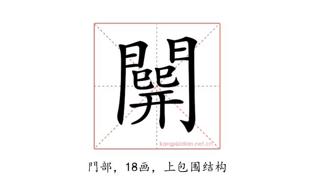 𨶘