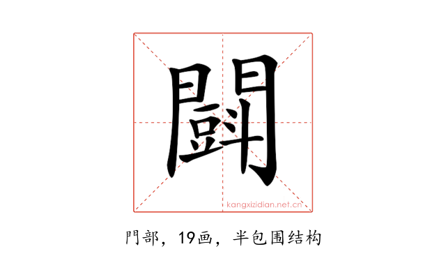 𨶜