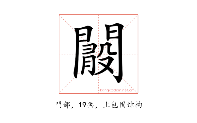 𨶞