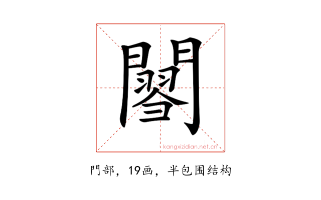 𨶟