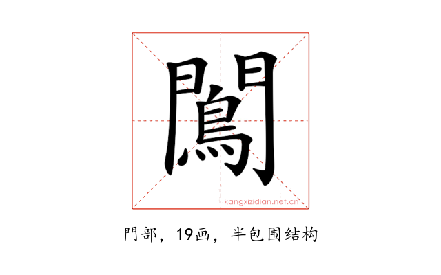 𨶠