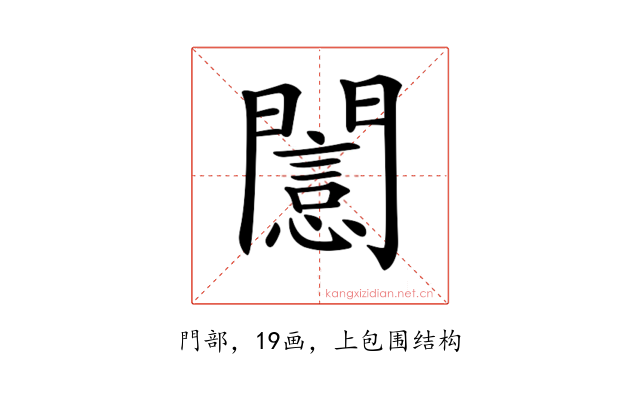 𨶡
