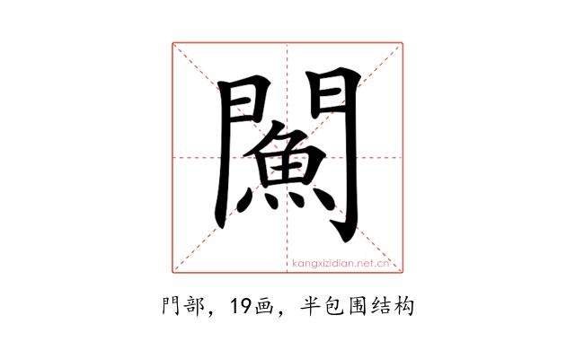 𨶢