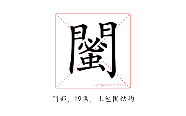 𨶣