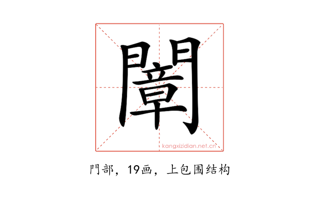 𨶤