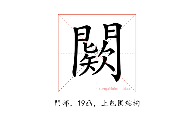𨶦