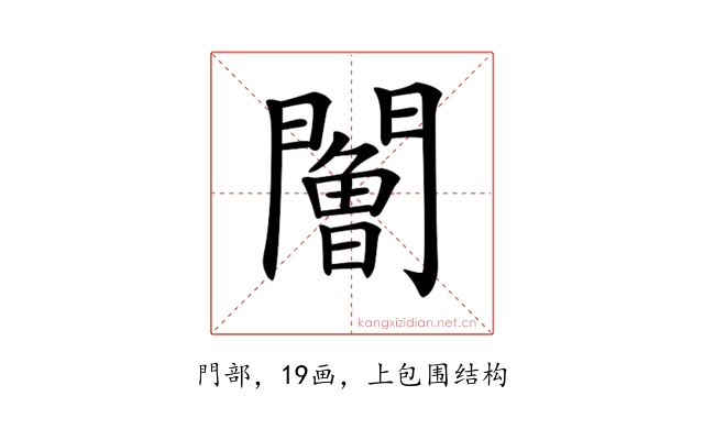 𨶧