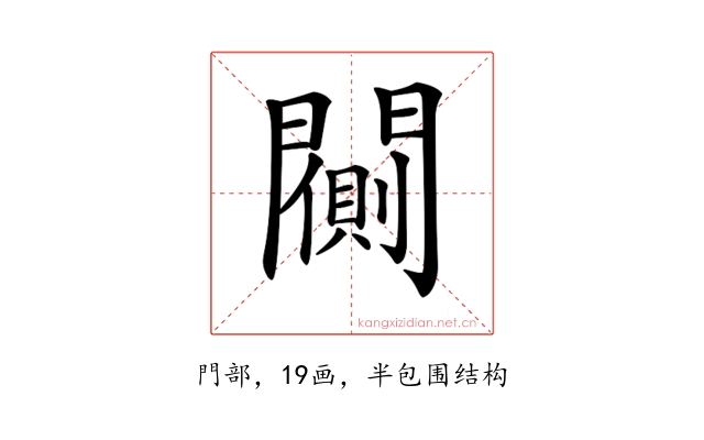 𨶨