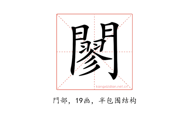 𨶪
