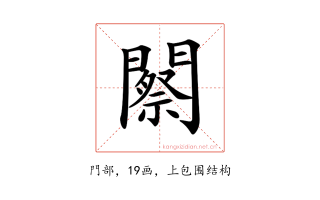 𨶫