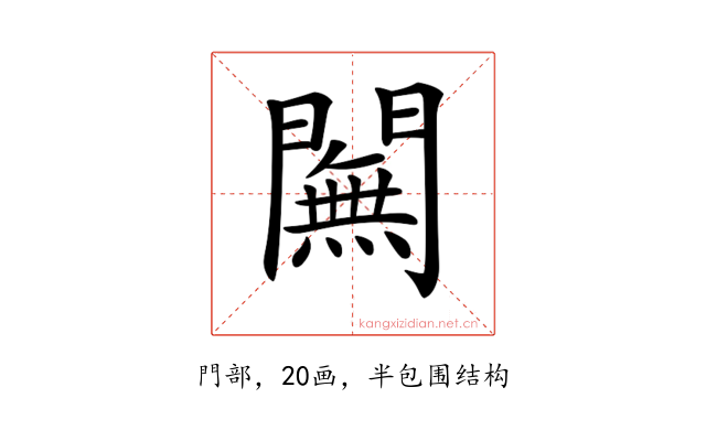 𨶭