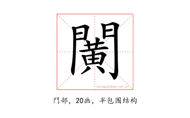 𨶰