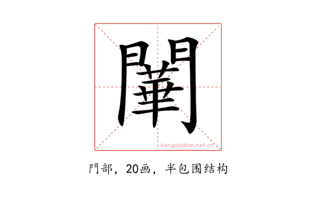 𨶱