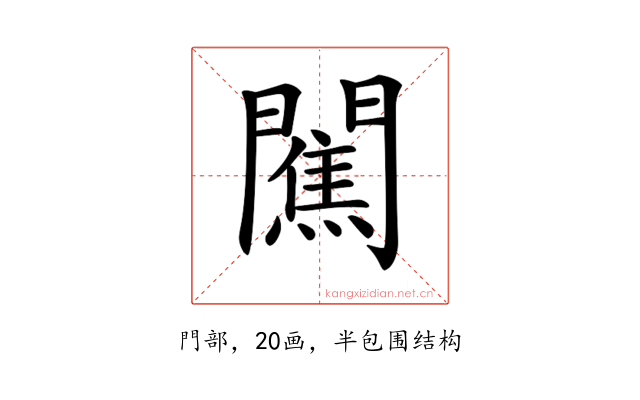 𨶲