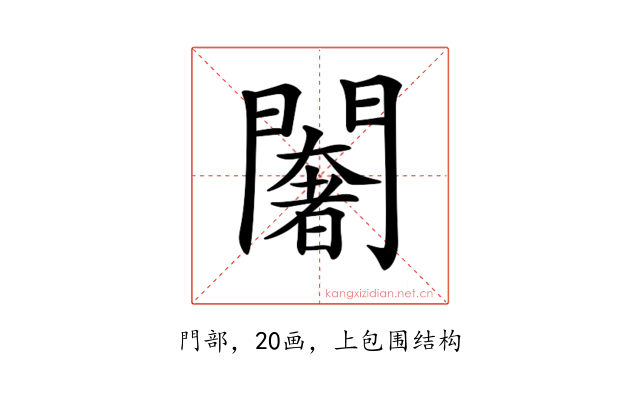 𨶶