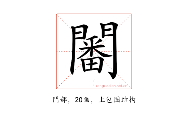 𨶸