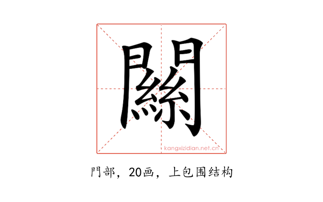 𨶹
