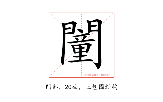 𨶻