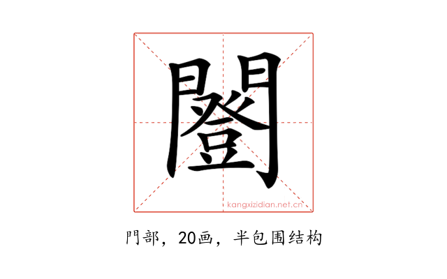 𨶿