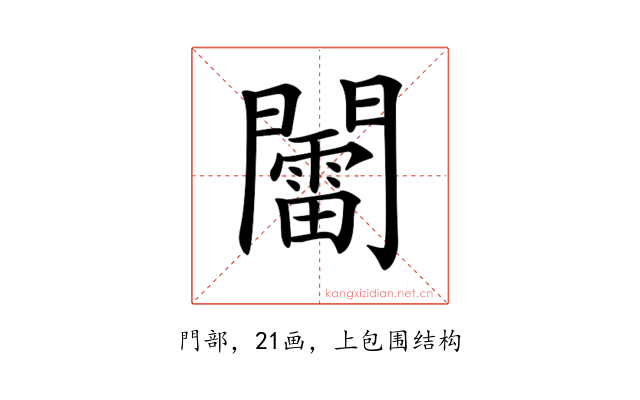 𨷏