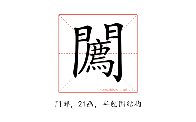 𨷓