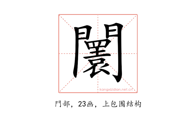𨷤